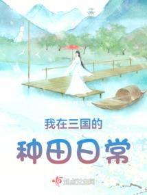 界有三千