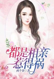 玉堂娇 第二册