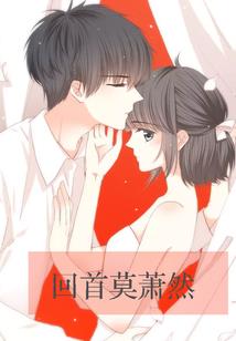 千年之后的爱恋