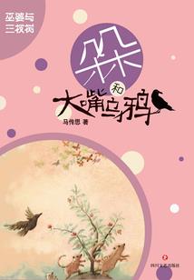 穿越缉捕者