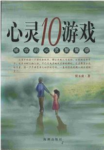 邪翼之神的审判