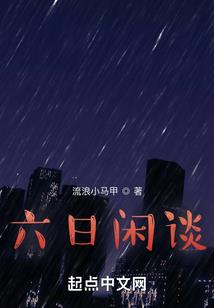 面具尤物