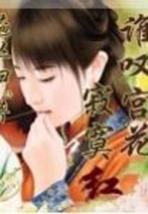 凤倾九霄至尊狂傲