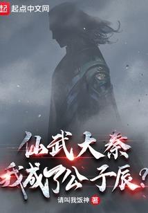 终究不散：丫头请笑纳
