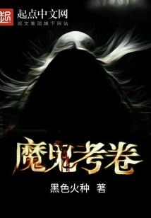 天月战记