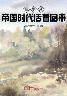 真爱至恒：霸道总裁步步谋情