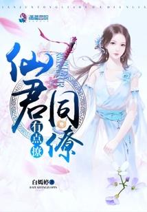 刚上大学，被未来天后强吻了咋办
