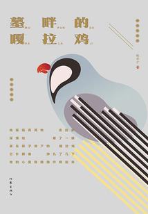 旷世奇缘之千古绝恋