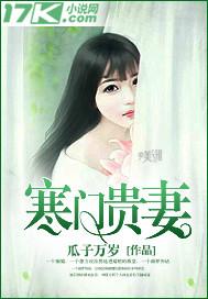 酷酷总裁的顽皮女孩
