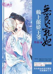 一顾倾城倾我心