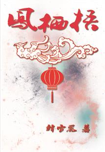 眼开一缝