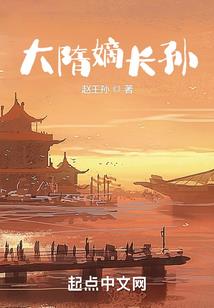 翡翠森林里的故事