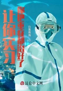 狂野霸主