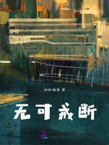 从死亡开始修炼