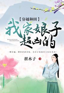 傲娇金主，财迷妻！