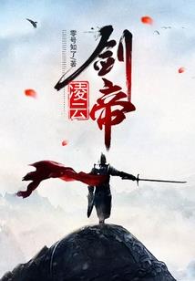 毒王的妖后