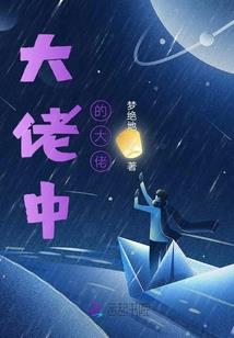 魔法的追求者