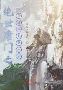 截教小师弟