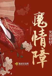 废材女的桃花劫