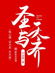 辅佐女帝，开局深陷科举舞弊！
