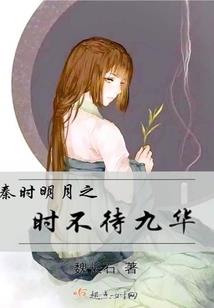妖魅君主宠贵妃