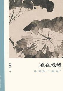爱情公寓的悠闲日子