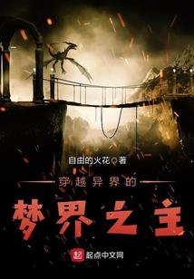 苍宇传奇