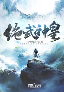 武创纪元