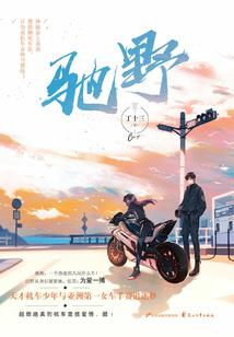 僵尸大佬的异界生活