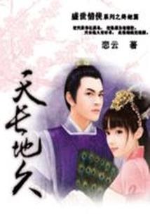 天涯以后