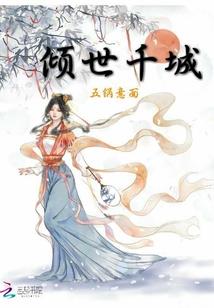 人间的旅行