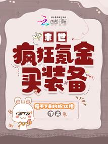 那样就没意思了