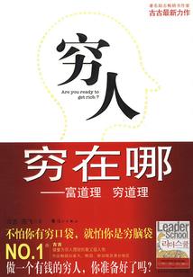 公主向前冲