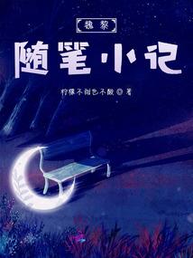 重生在大明