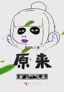 超魔法的代价