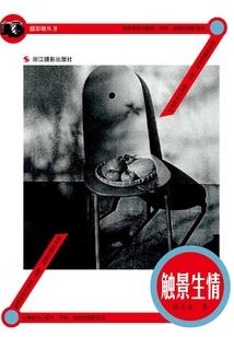 带着天邪星闯异界