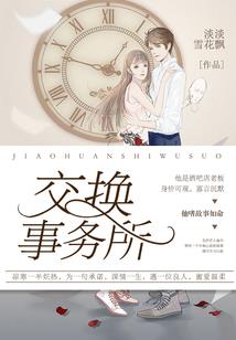 撩火鲜妻：大叔，领证吧(合作)