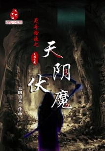 风行者世界
