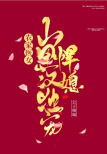 异仙武装