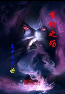 魂点灯