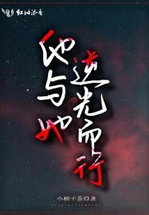 转体修真