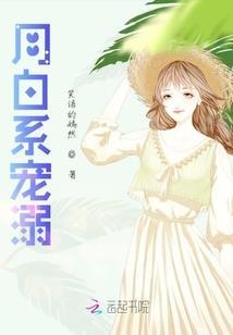 你有皮神我有系统