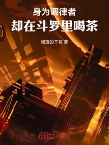 盗墓天书