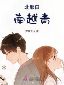 火狐猎妻