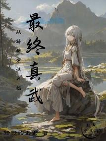 妖之试炼
