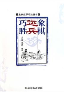 天命难挡