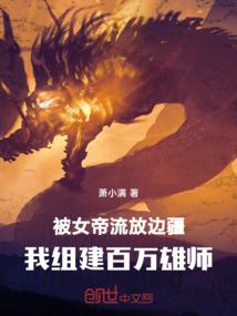 两界剑帝