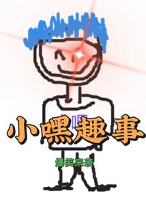 腹黑王恋邪魅妃