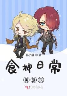 五道河传奇