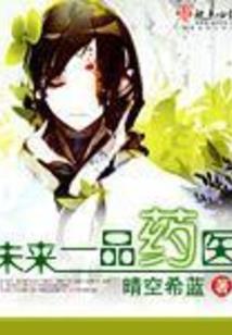 龙珠之天道白神